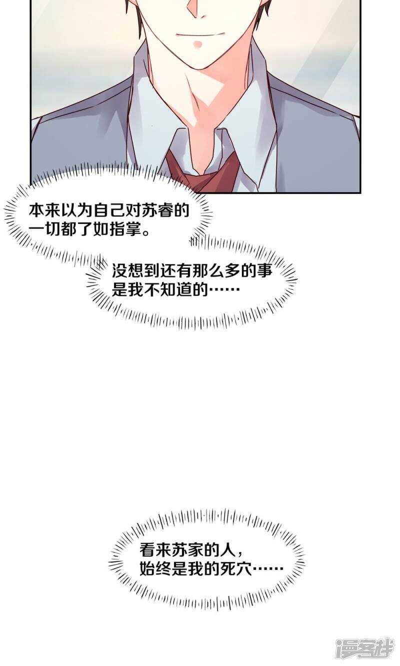 【恶魔的宠妻】漫画-（160 小姐，冷静点啊！）章节漫画下拉式图片-8.jpg
