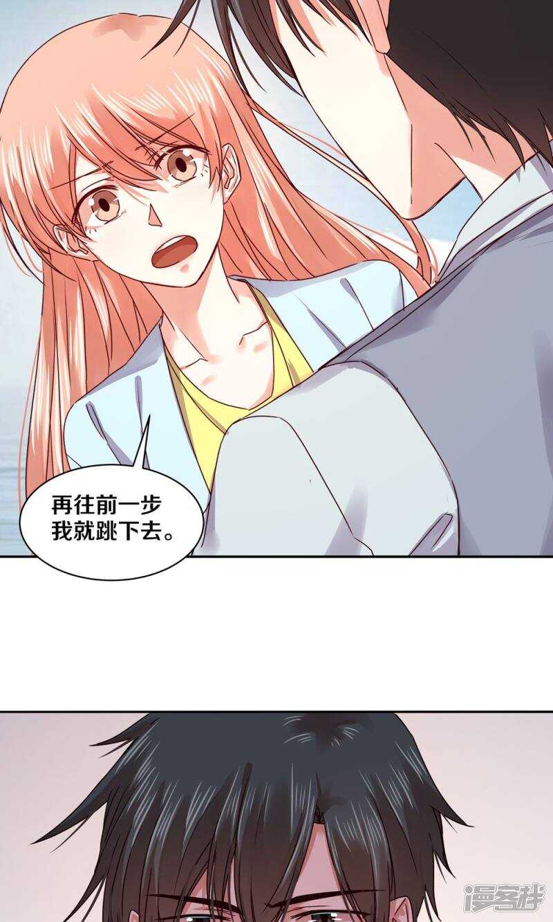 《恶魔的宠妻》漫画最新章节161 瞑目吧免费下拉式在线观看章节第【8】张图片