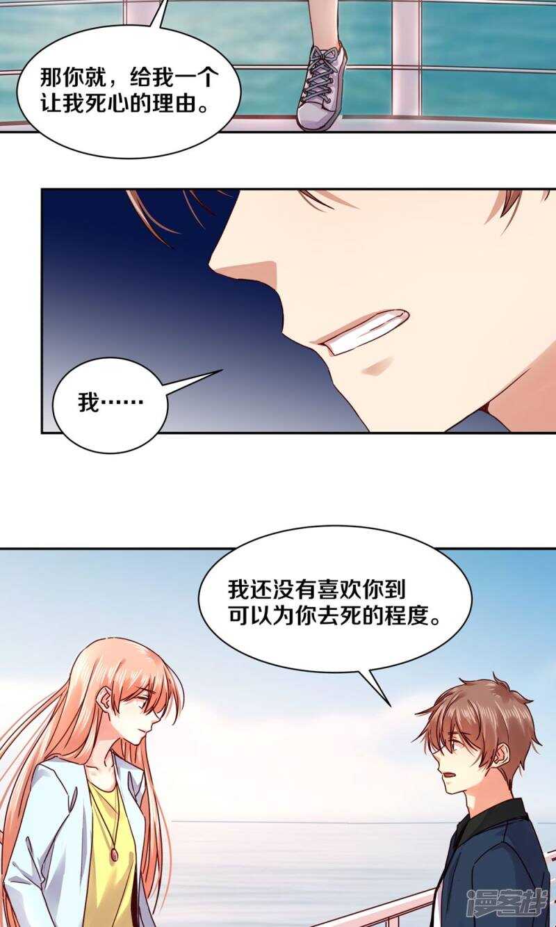 《恶魔的宠妻》漫画最新章节162 欠你的，终于还清了免费下拉式在线观看章节第【18】张图片