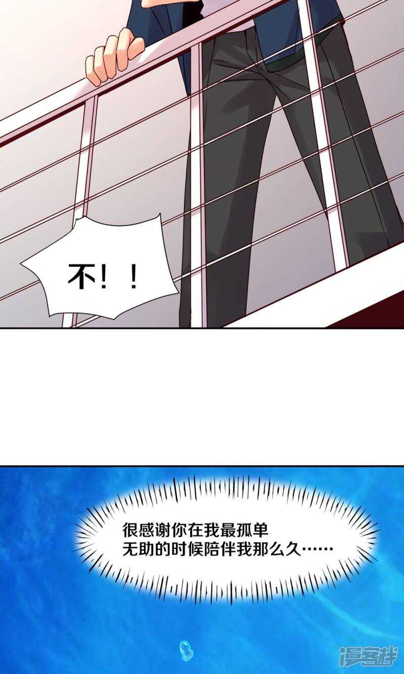 《恶魔的宠妻》漫画最新章节162 欠你的，终于还清了免费下拉式在线观看章节第【22】张图片