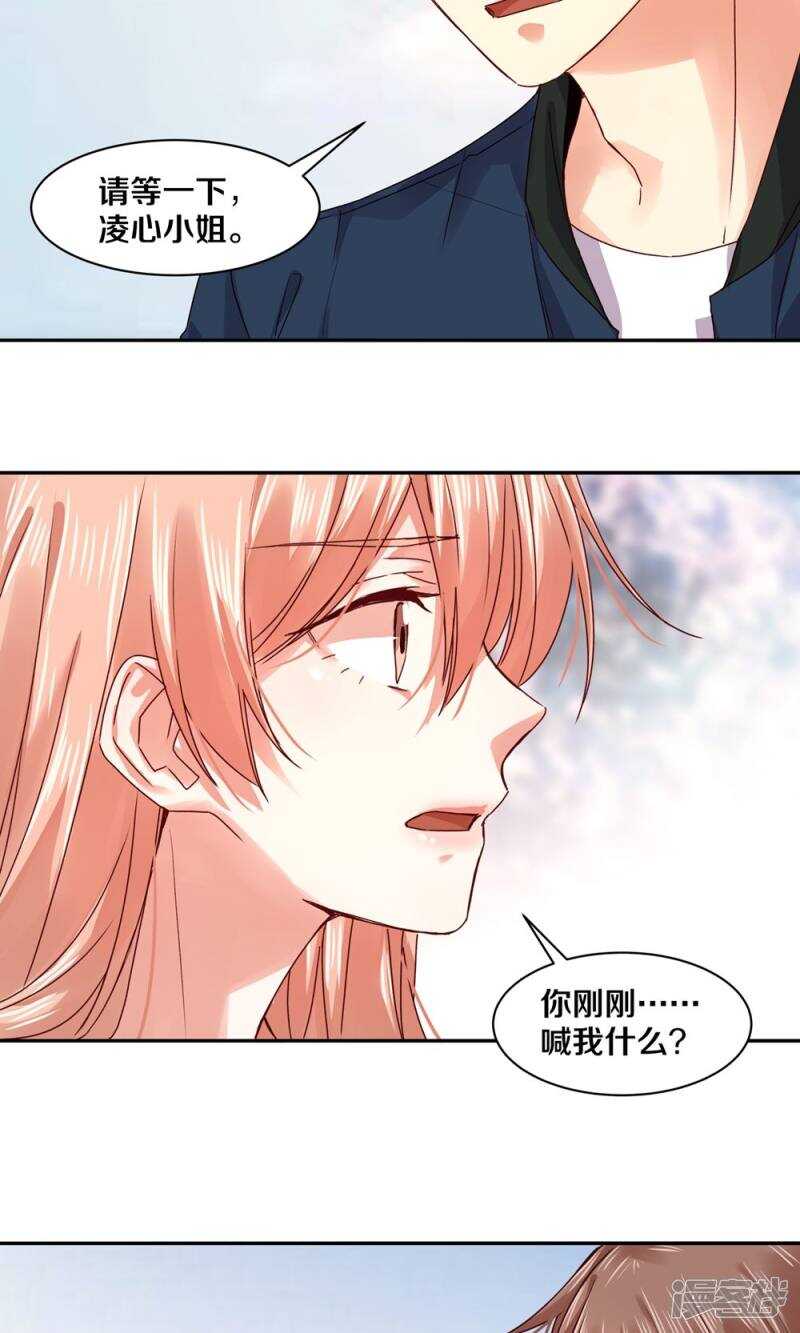 《恶魔的宠妻》漫画最新章节162 欠你的，终于还清了免费下拉式在线观看章节第【8】张图片