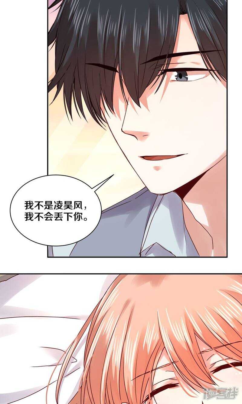 《恶魔的宠妻》漫画最新章节163 没有凌心的地方才是地狱免费下拉式在线观看章节第【10】张图片