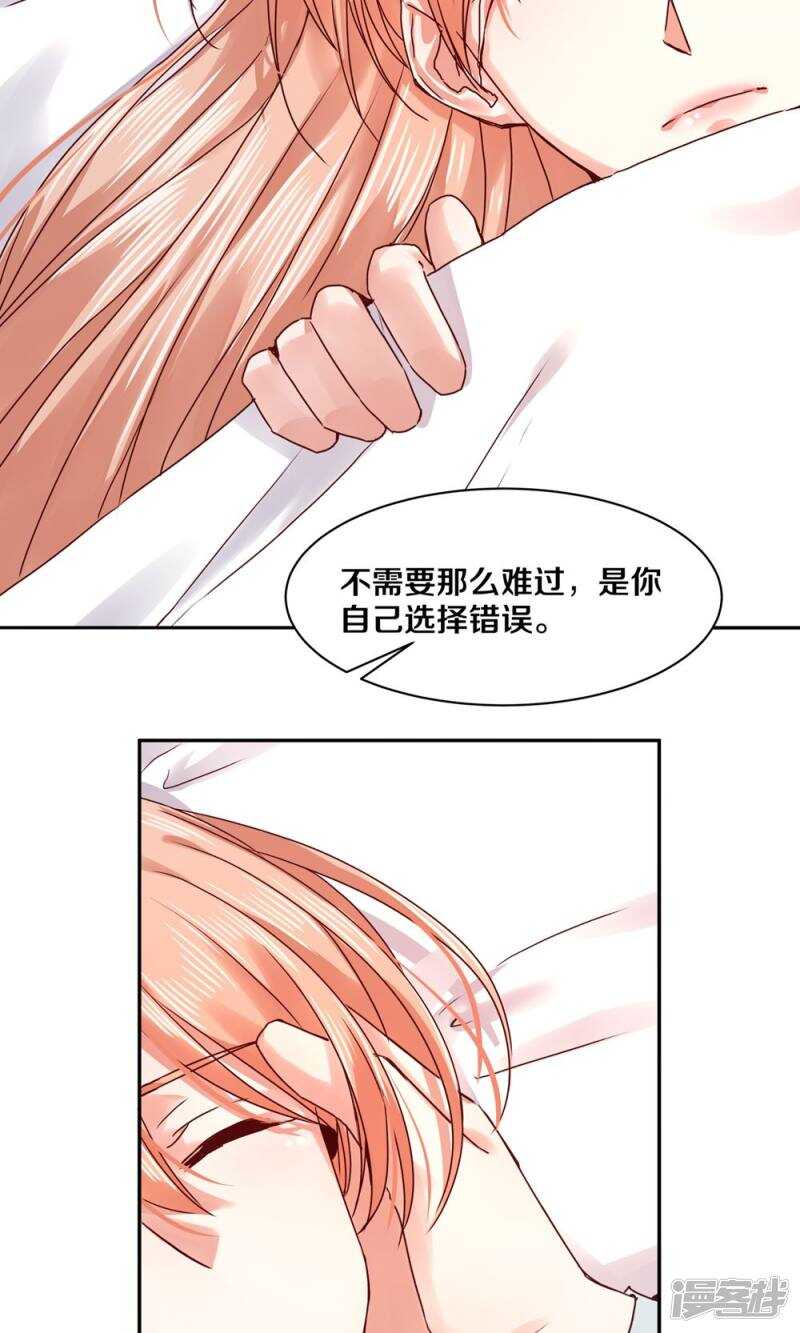 《恶魔的宠妻》漫画最新章节163 没有凌心的地方才是地狱免费下拉式在线观看章节第【11】张图片