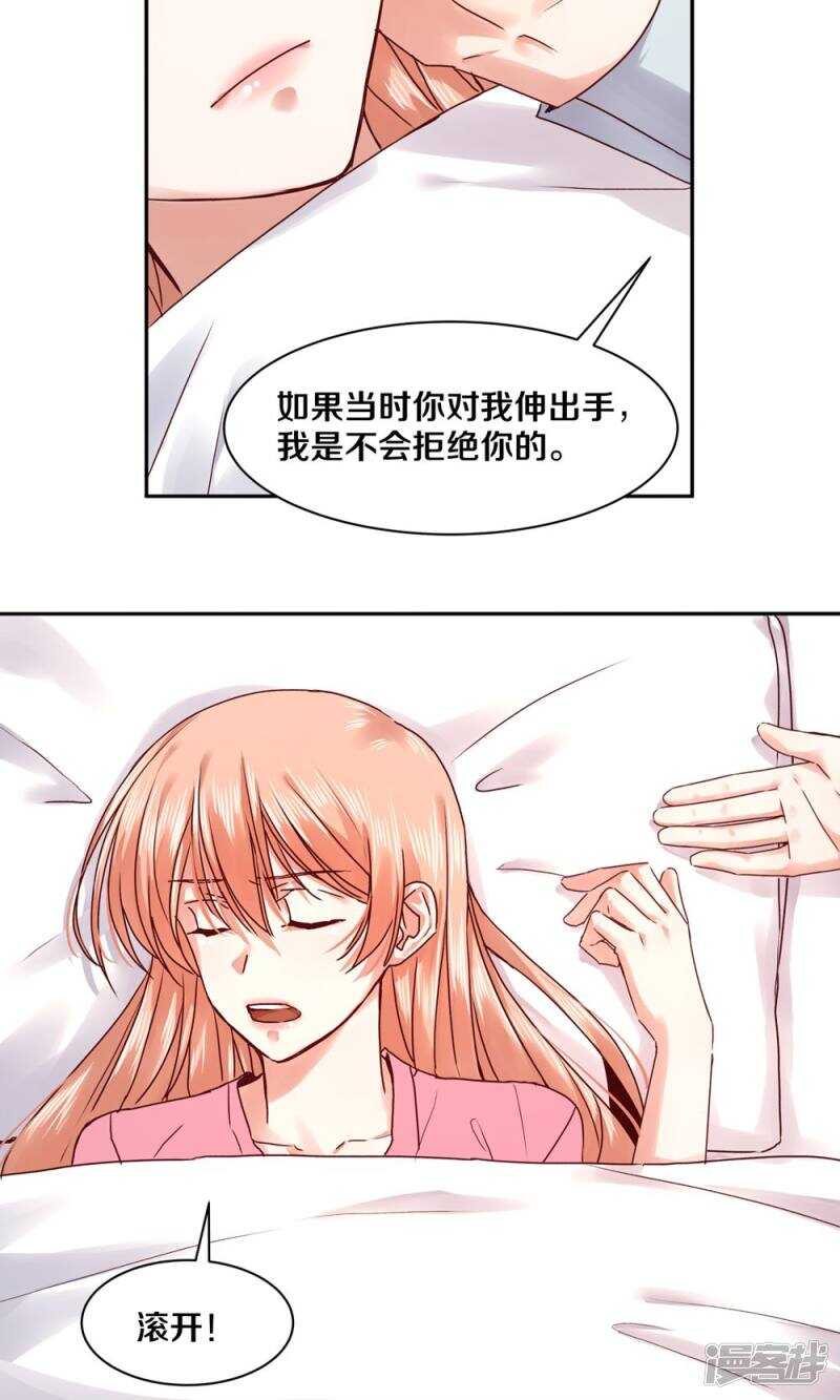 《恶魔的宠妻》漫画最新章节163 没有凌心的地方才是地狱免费下拉式在线观看章节第【12】张图片