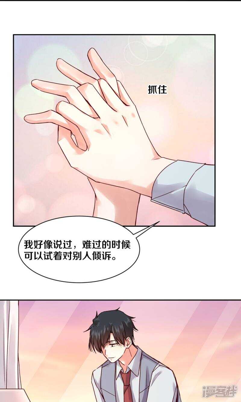 《恶魔的宠妻》漫画最新章节163 没有凌心的地方才是地狱免费下拉式在线观看章节第【13】张图片