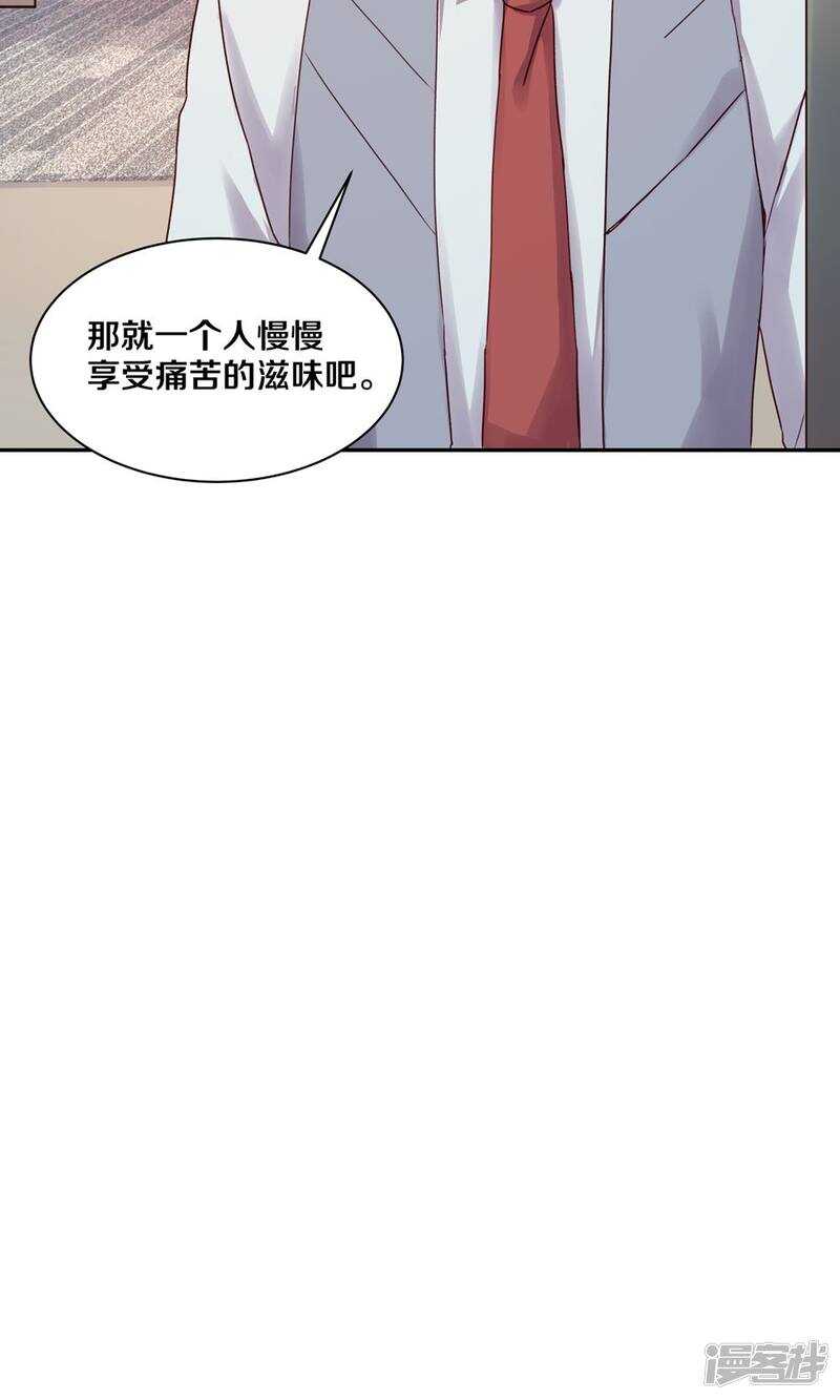 《恶魔的宠妻》漫画最新章节163 没有凌心的地方才是地狱免费下拉式在线观看章节第【15】张图片