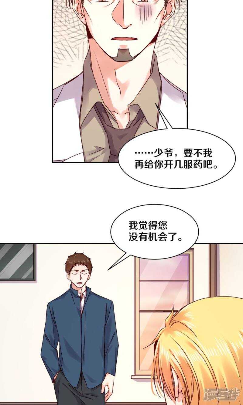 《恶魔的宠妻》漫画最新章节163 没有凌心的地方才是地狱免费下拉式在线观看章节第【21】张图片