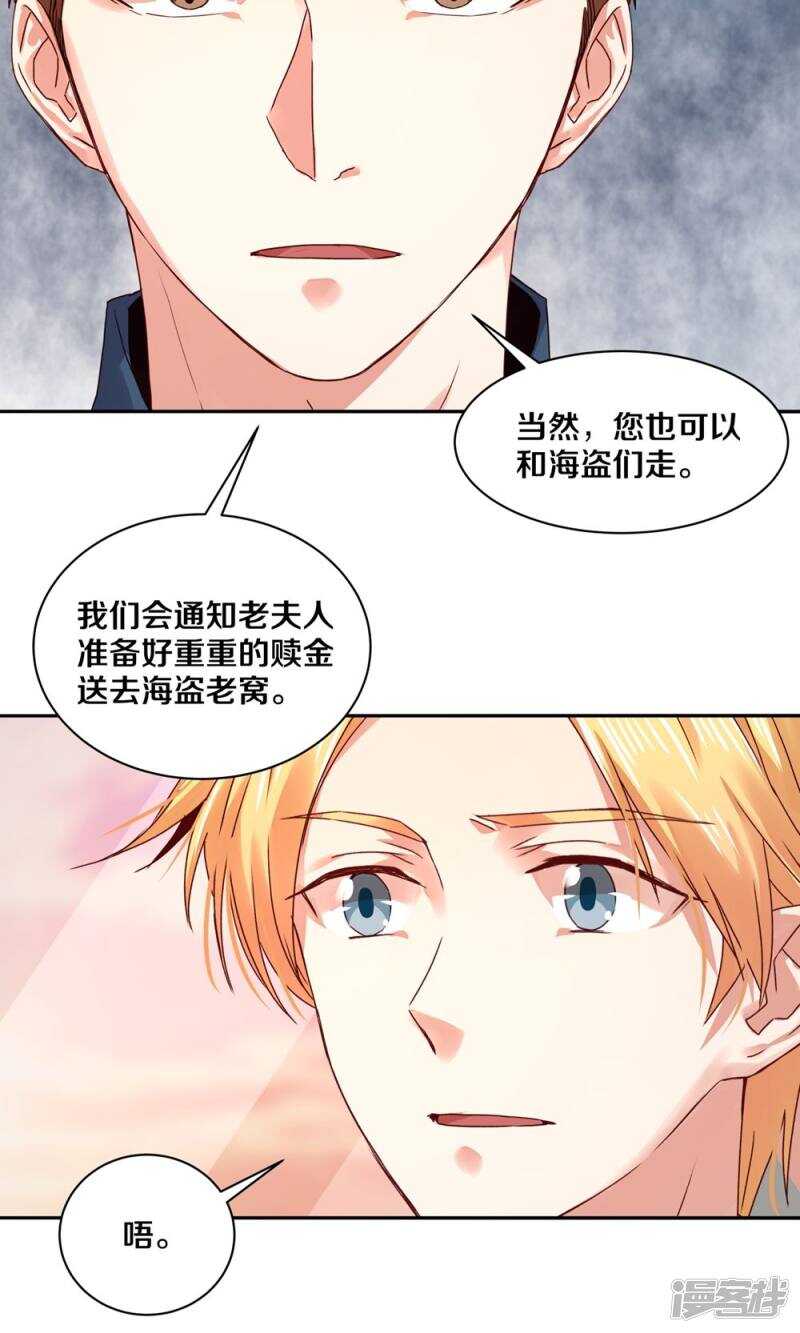 《恶魔的宠妻》漫画最新章节163 没有凌心的地方才是地狱免费下拉式在线观看章节第【24】张图片