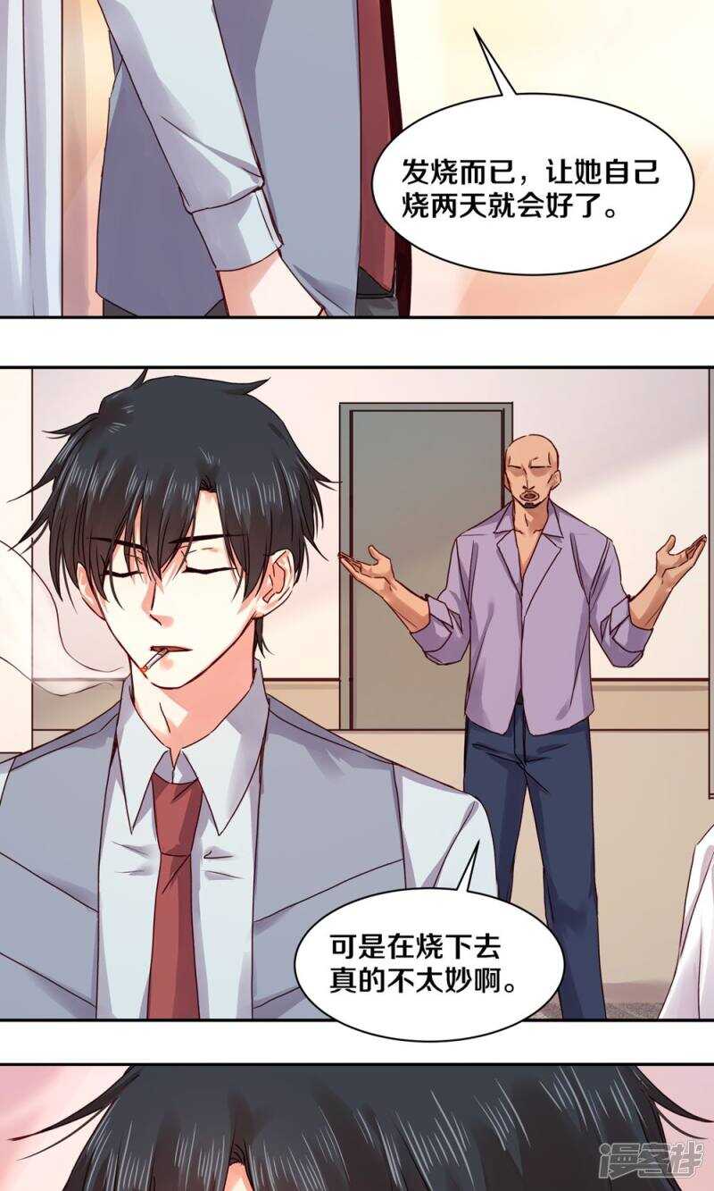 《恶魔的宠妻》漫画最新章节163 没有凌心的地方才是地狱免费下拉式在线观看章节第【5】张图片