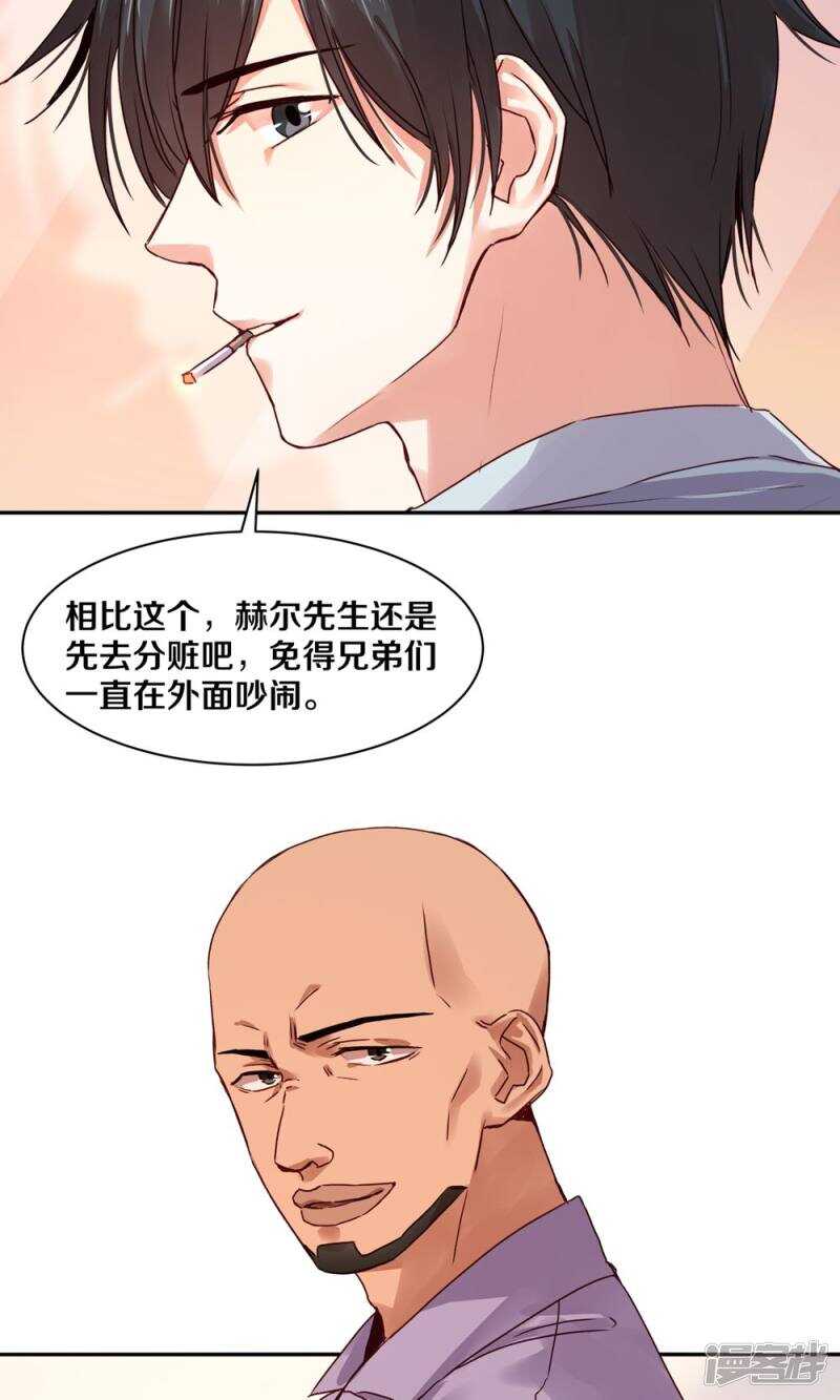 《恶魔的宠妻》漫画最新章节163 没有凌心的地方才是地狱免费下拉式在线观看章节第【6】张图片