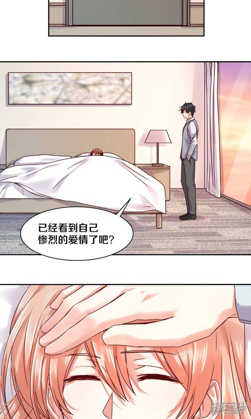 《恶魔的宠妻》漫画最新章节163 没有凌心的地方才是地狱免费下拉式在线观看章节第【8】张图片