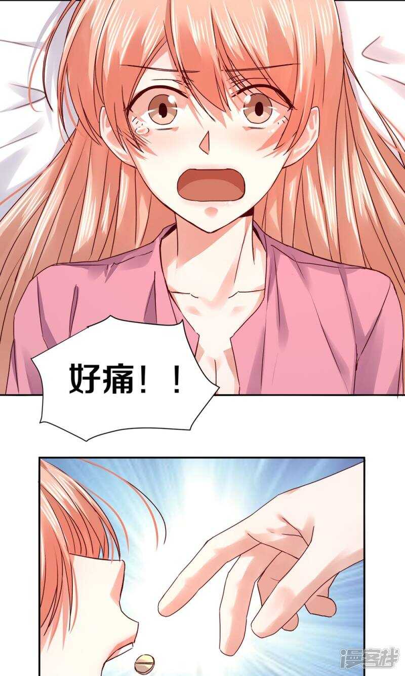 《恶魔的宠妻》漫画最新章节165 凌心，真的是你么？免费下拉式在线观看章节第【14】张图片