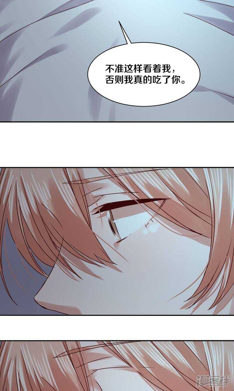 《恶魔的宠妻》漫画最新章节165 凌心，真的是你么？免费下拉式在线观看章节第【26】张图片