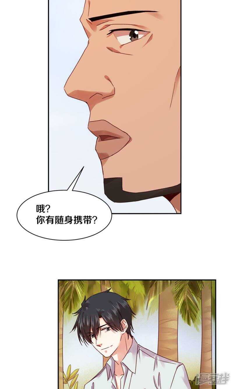 《恶魔的宠妻》漫画最新章节166 我不会再等了免费下拉式在线观看章节第【10】张图片