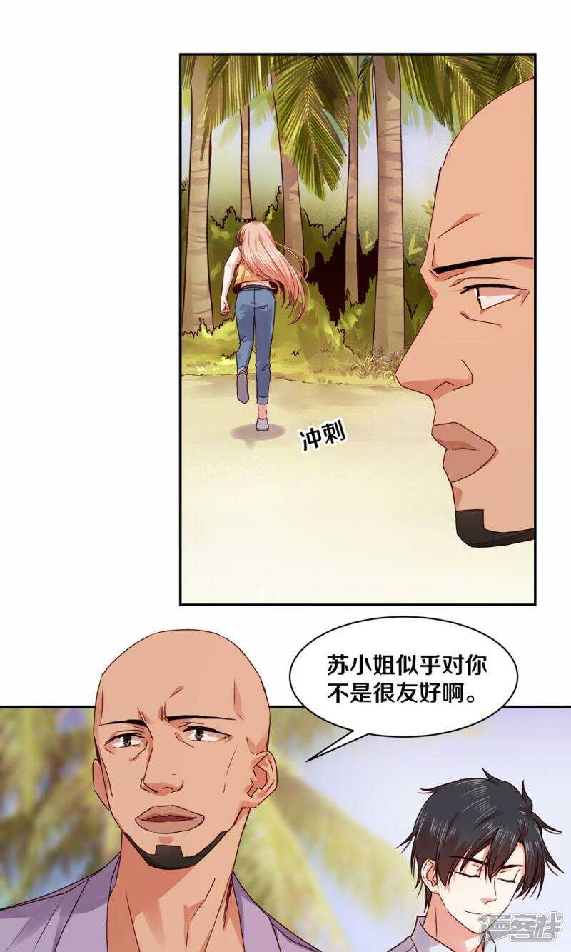 《恶魔的宠妻》漫画最新章节166 我不会再等了免费下拉式在线观看章节第【17】张图片