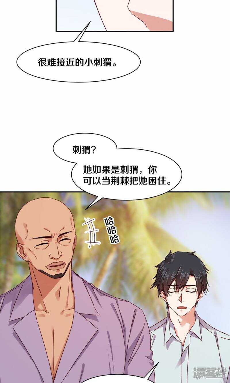 《恶魔的宠妻》漫画最新章节166 我不会再等了免费下拉式在线观看章节第【19】张图片