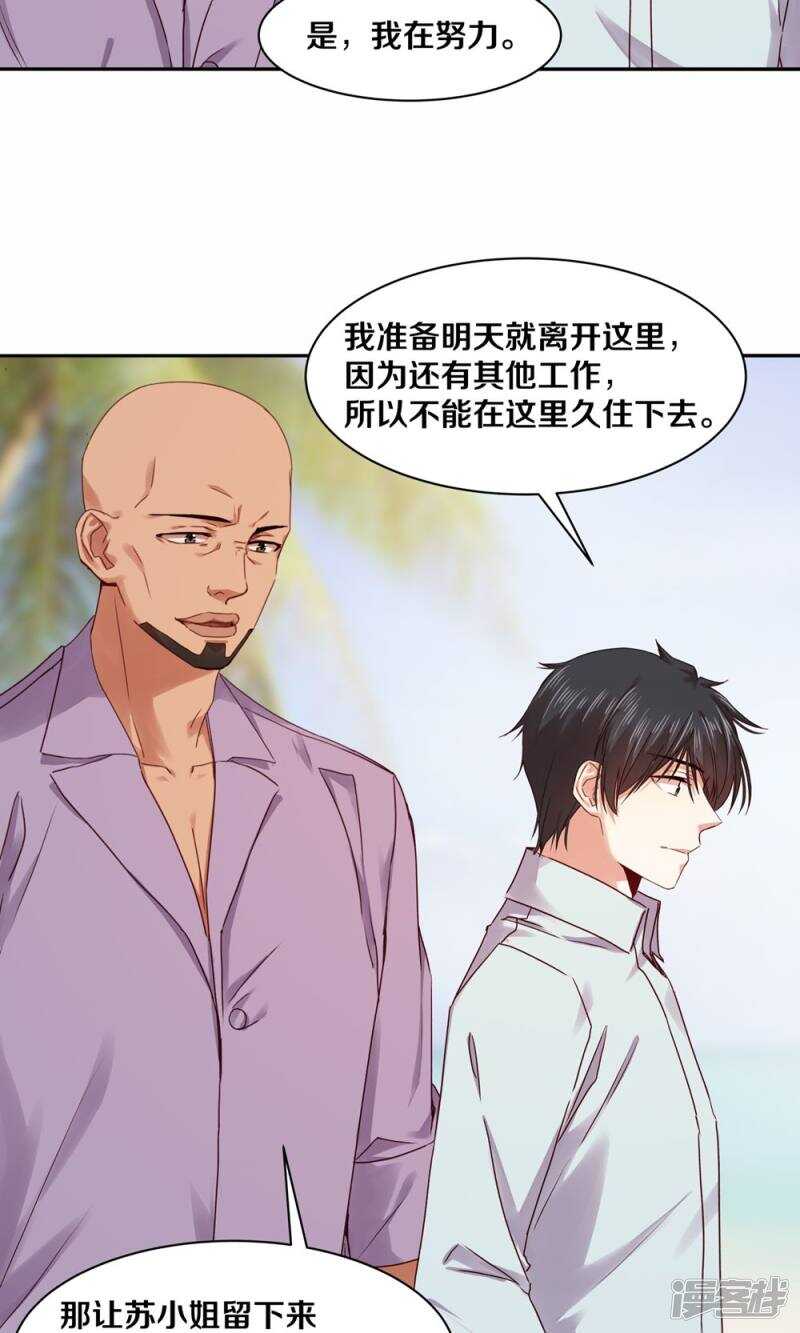 《恶魔的宠妻》漫画最新章节166 我不会再等了免费下拉式在线观看章节第【20】张图片