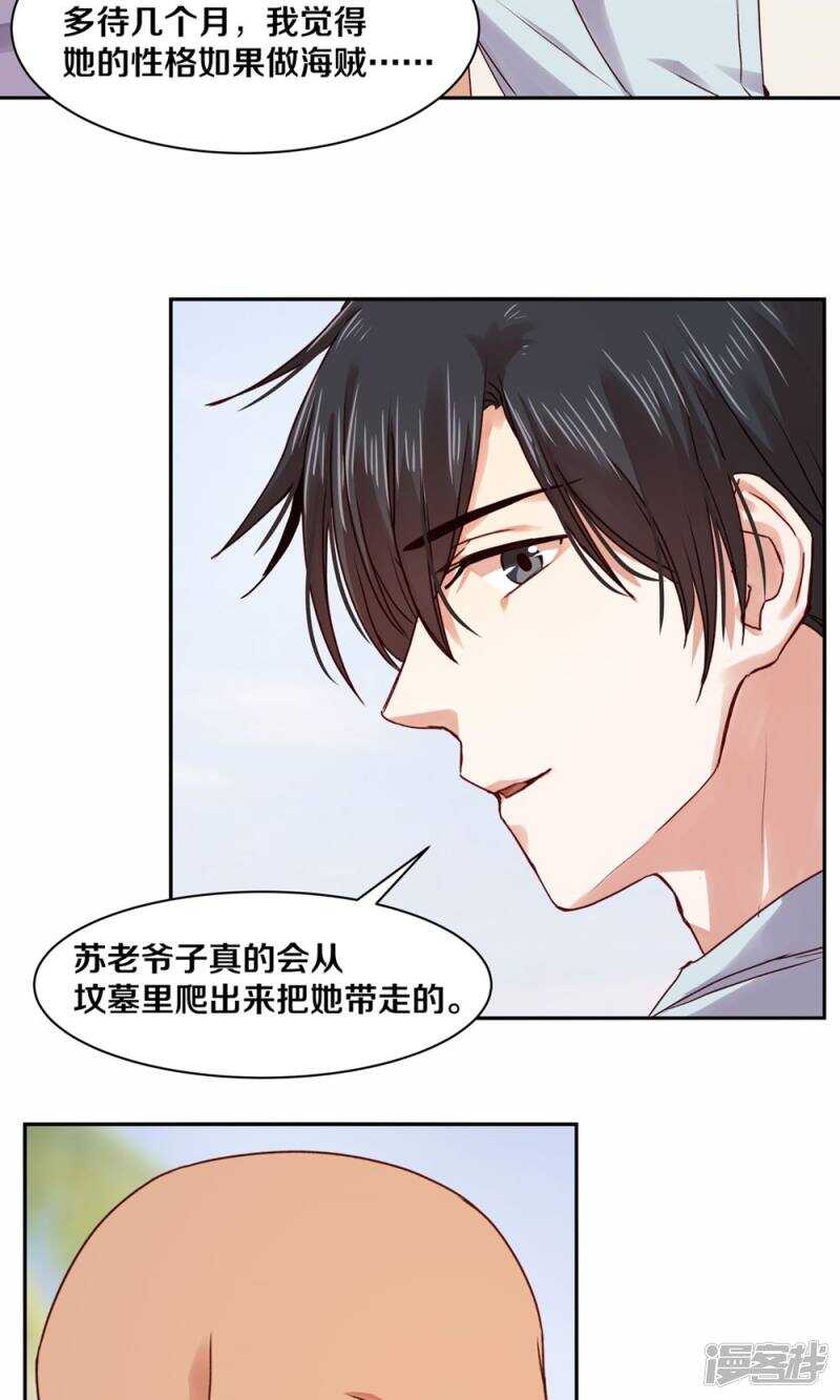 《恶魔的宠妻》漫画最新章节166 我不会再等了免费下拉式在线观看章节第【21】张图片