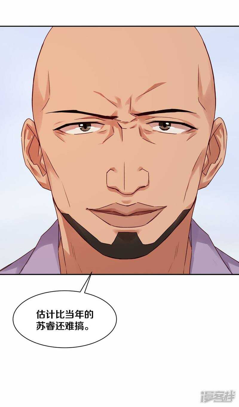 《恶魔的宠妻》漫画最新章节166 我不会再等了免费下拉式在线观看章节第【24】张图片