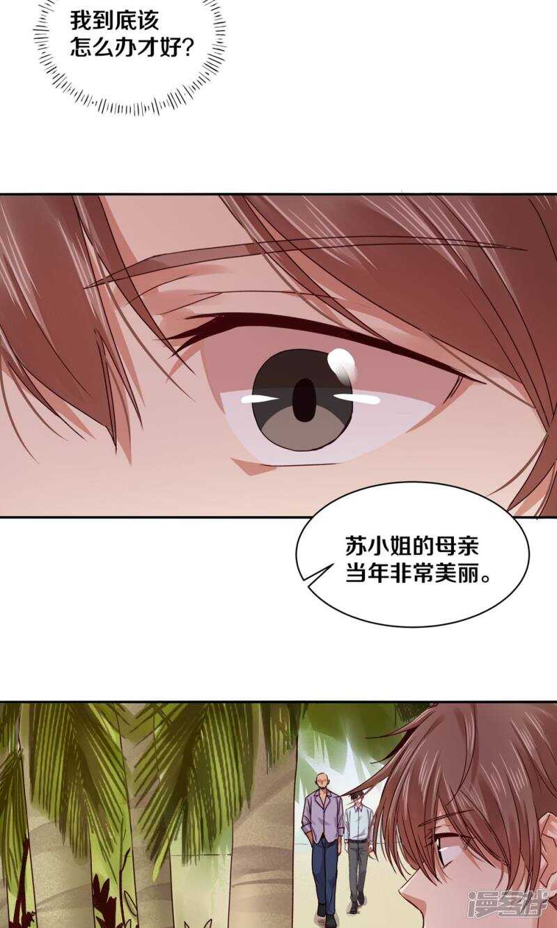 《恶魔的宠妻》漫画最新章节166 我不会再等了免费下拉式在线观看章节第【5】张图片