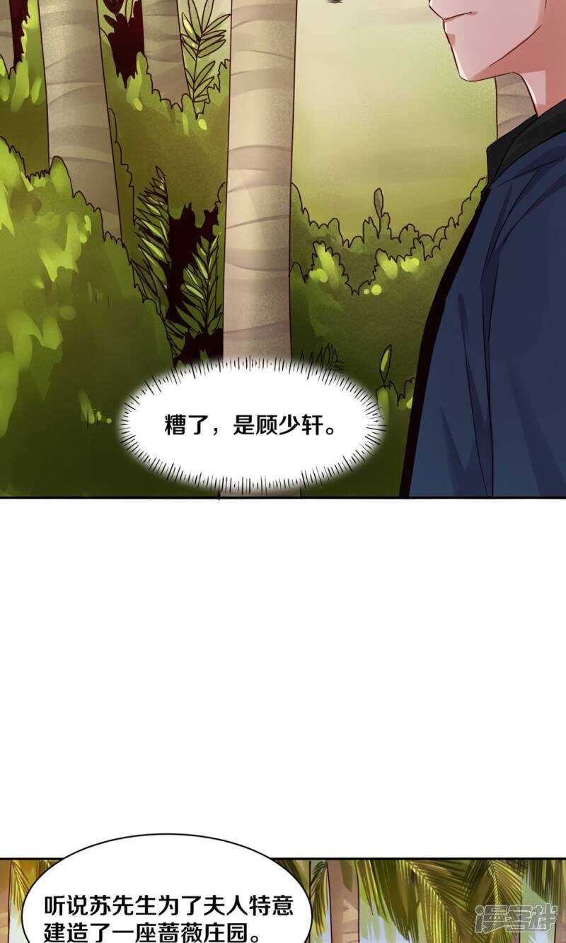 《恶魔的宠妻》漫画最新章节166 我不会再等了免费下拉式在线观看章节第【6】张图片