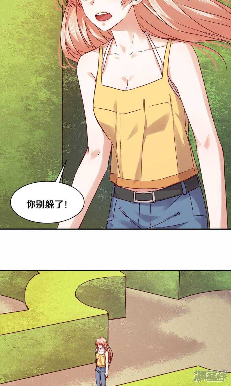 《恶魔的宠妻》漫画最新章节167 他又要干扰我的人生免费下拉式在线观看章节第【10】张图片