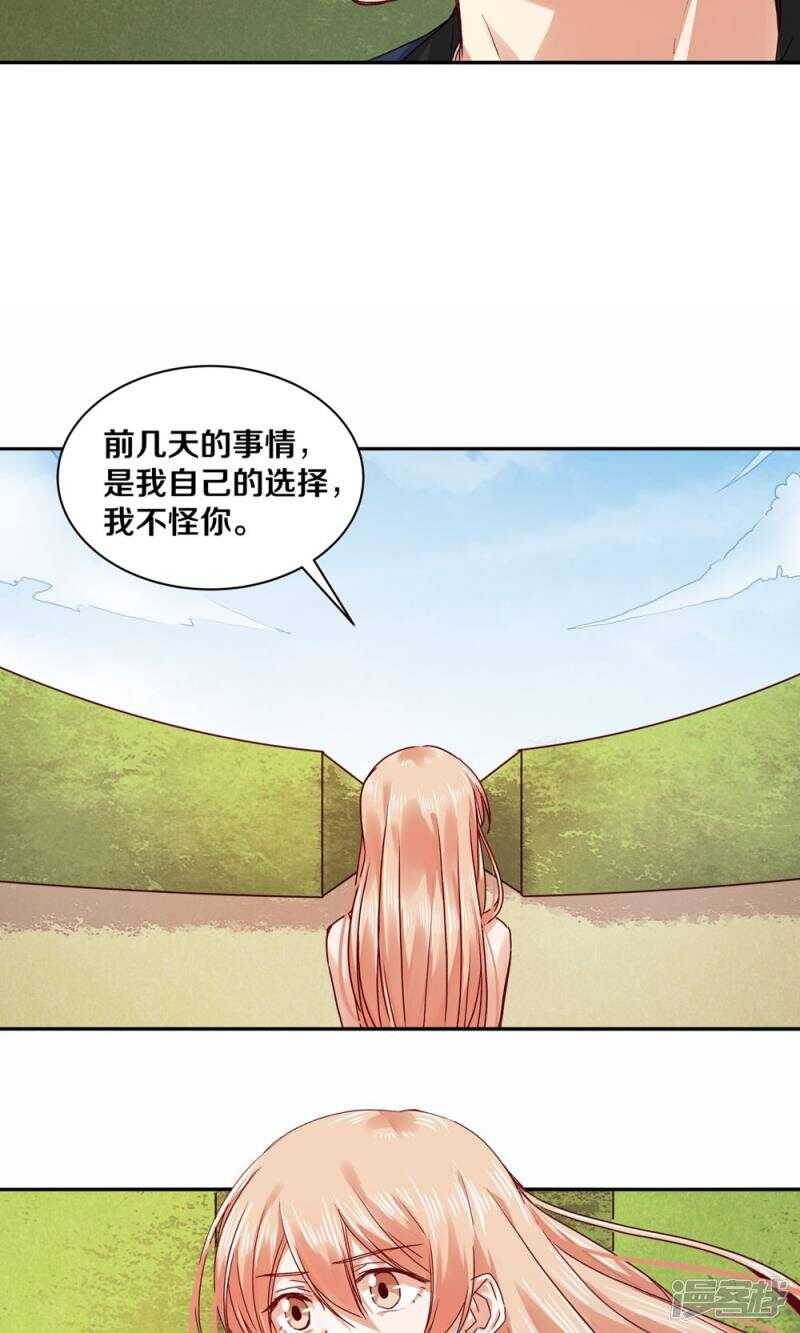 《恶魔的宠妻》漫画最新章节167 他又要干扰我的人生免费下拉式在线观看章节第【9】张图片