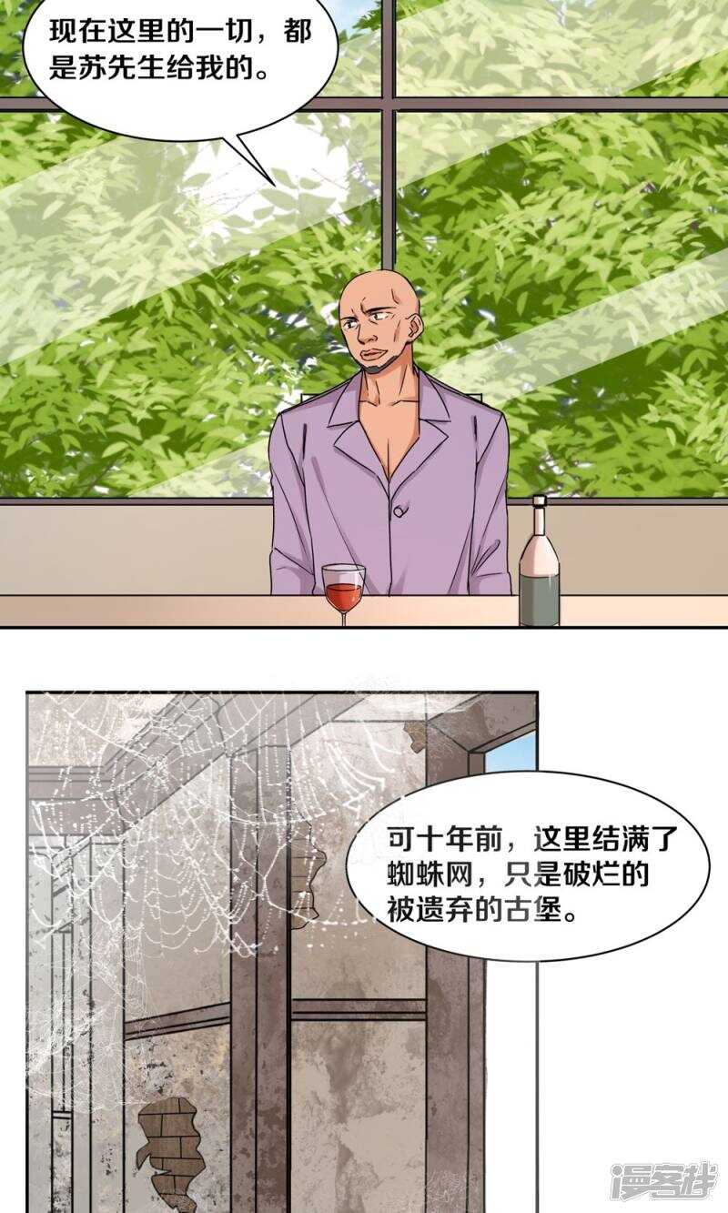 《恶魔的宠妻》漫画最新章节168 我存在的意义免费下拉式在线观看章节第【12】张图片