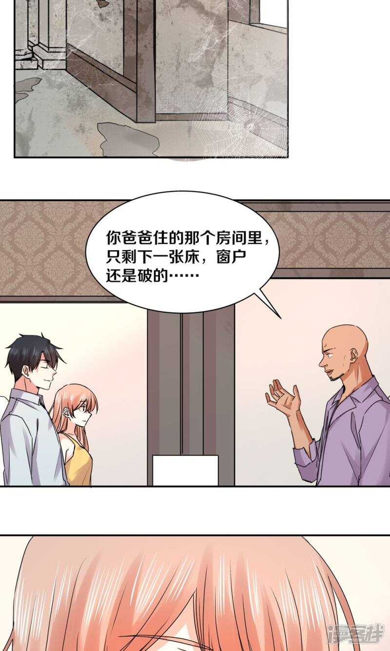 《恶魔的宠妻》漫画最新章节168 我存在的意义免费下拉式在线观看章节第【13】张图片