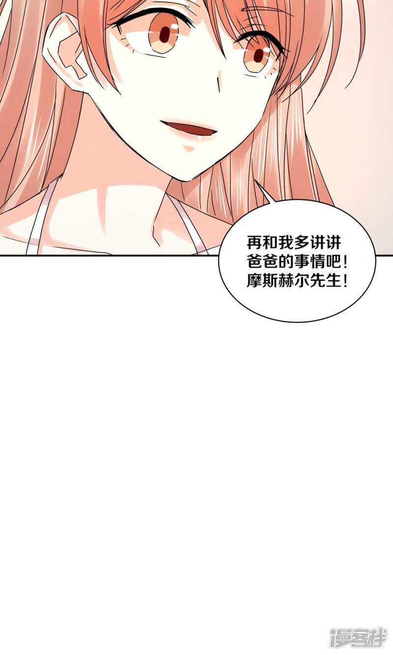 《恶魔的宠妻》漫画最新章节168 我存在的意义免费下拉式在线观看章节第【14】张图片