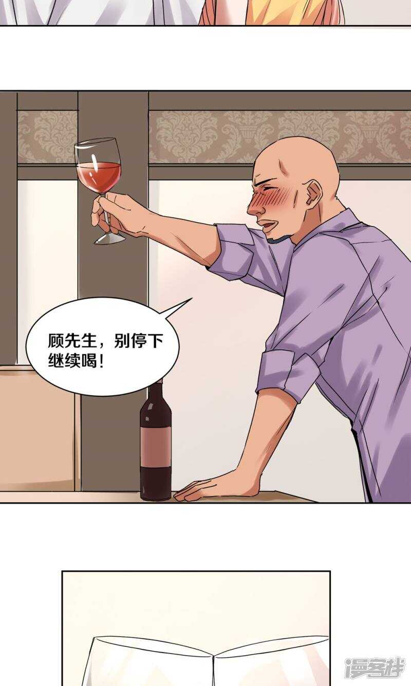 《恶魔的宠妻》漫画最新章节168 我存在的意义免费下拉式在线观看章节第【17】张图片