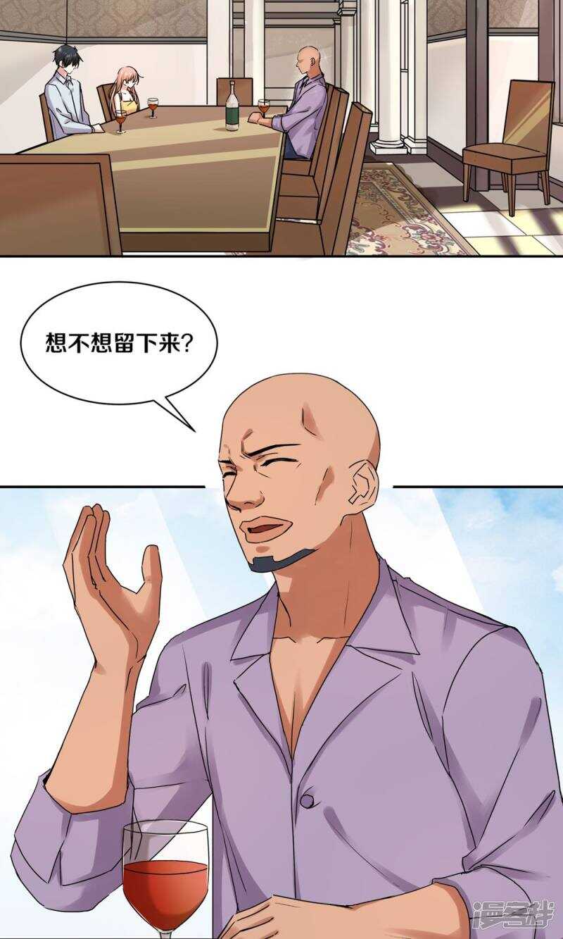 《恶魔的宠妻》漫画最新章节168 我存在的意义免费下拉式在线观看章节第【3】张图片