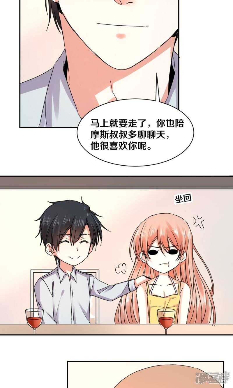 《恶魔的宠妻》漫画最新章节168 我存在的意义免费下拉式在线观看章节第【9】张图片