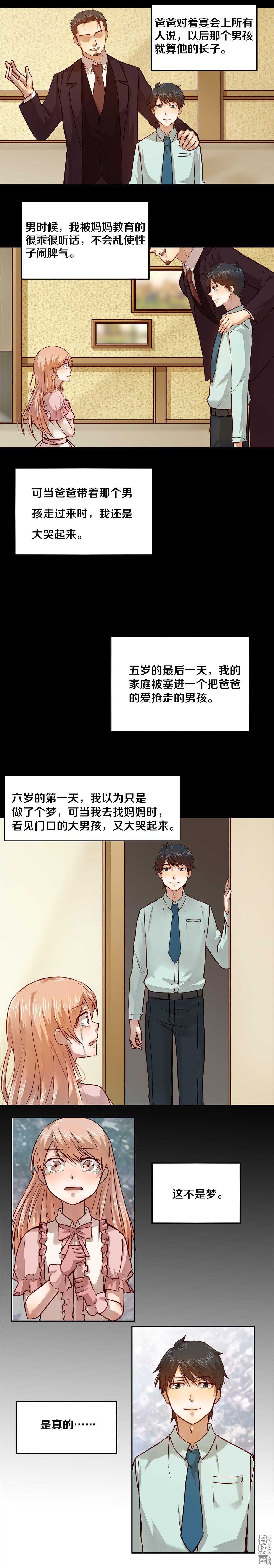 《恶魔的宠妻》漫画最新章节18 我爱闹别扭的妻子免费下拉式在线观看章节第【4】张图片