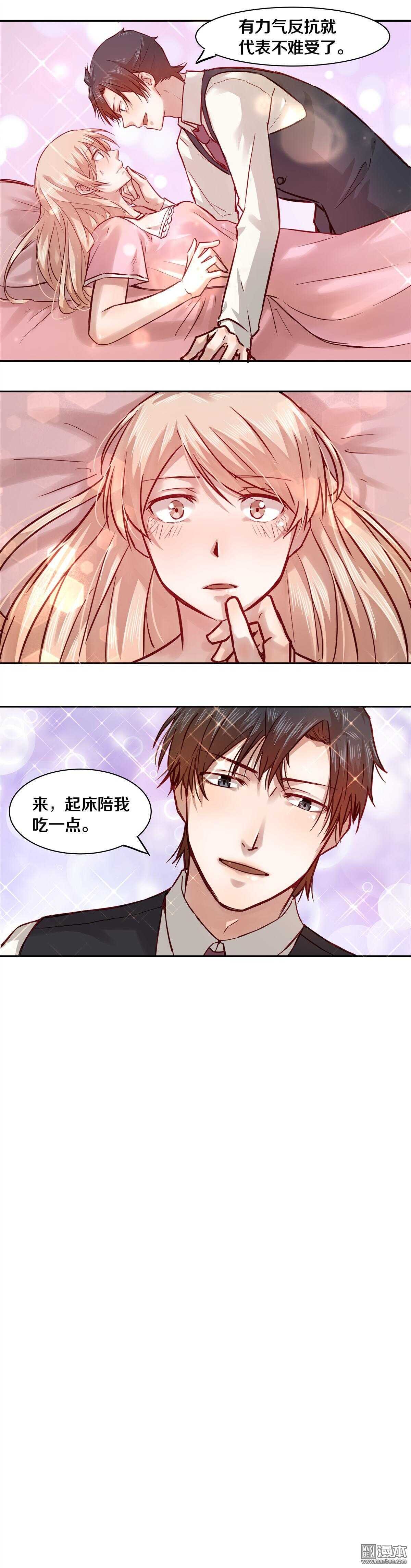 《恶魔的宠妻》漫画最新章节18 我爱闹别扭的妻子免费下拉式在线观看章节第【7】张图片