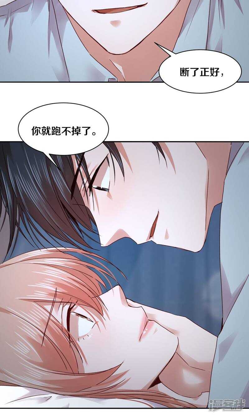 《恶魔的宠妻》漫画最新章节169 凌心，你果然还是喜欢他免费下拉式在线观看章节第【10】张图片