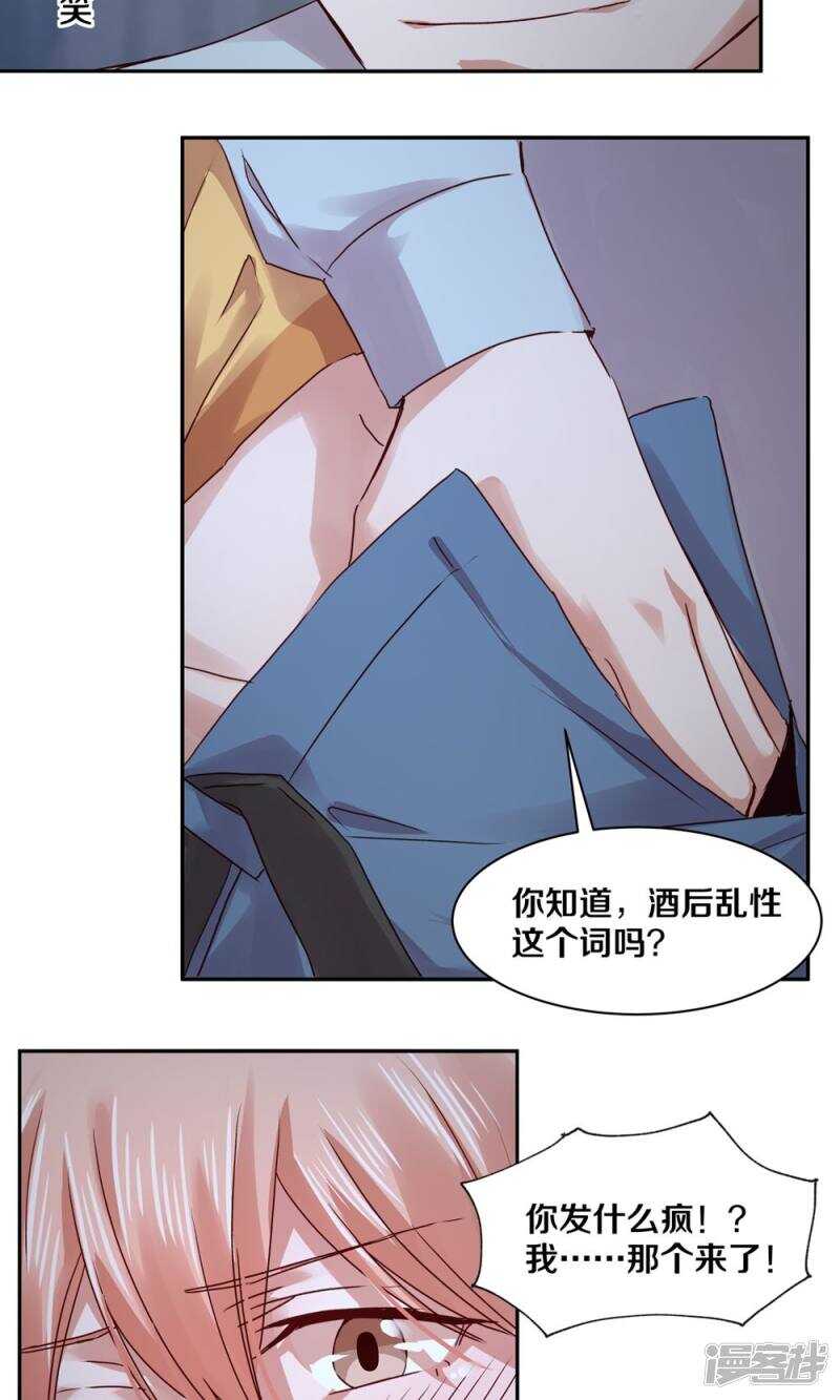 《恶魔的宠妻》漫画最新章节169 凌心，你果然还是喜欢他免费下拉式在线观看章节第【14】张图片