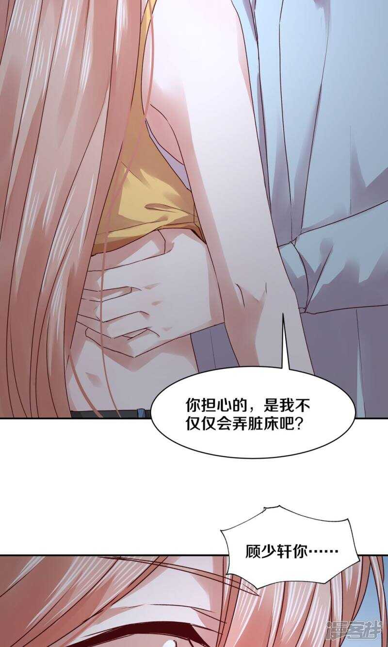 《恶魔的宠妻》漫画最新章节169 凌心，你果然还是喜欢他免费下拉式在线观看章节第【6】张图片