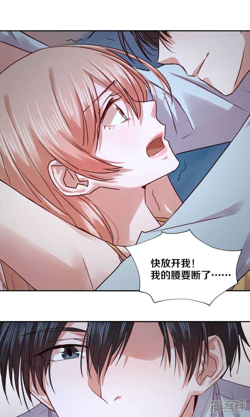 《恶魔的宠妻》漫画最新章节169 凌心，你果然还是喜欢他免费下拉式在线观看章节第【9】张图片