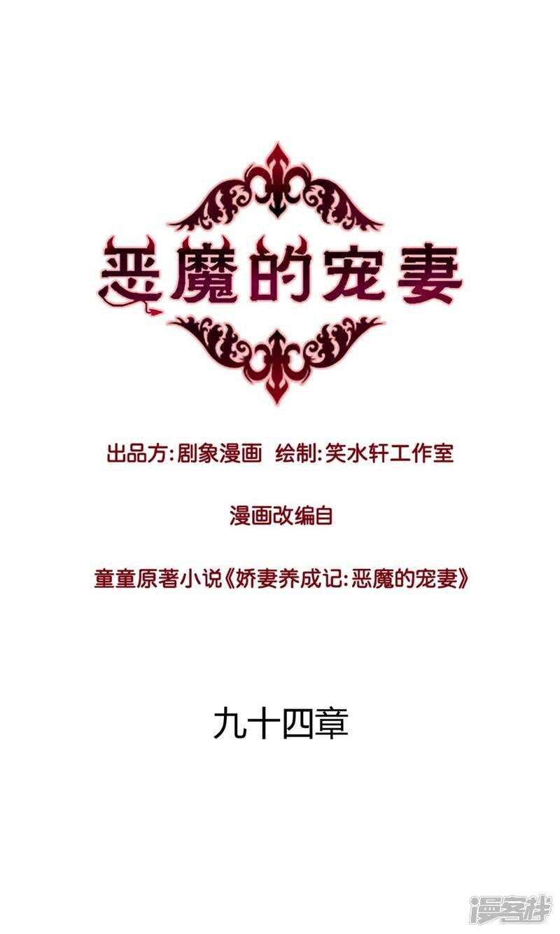 《恶魔的宠妻》漫画最新章节172 我是支撑你活下去的人免费下拉式在线观看章节第【1】张图片