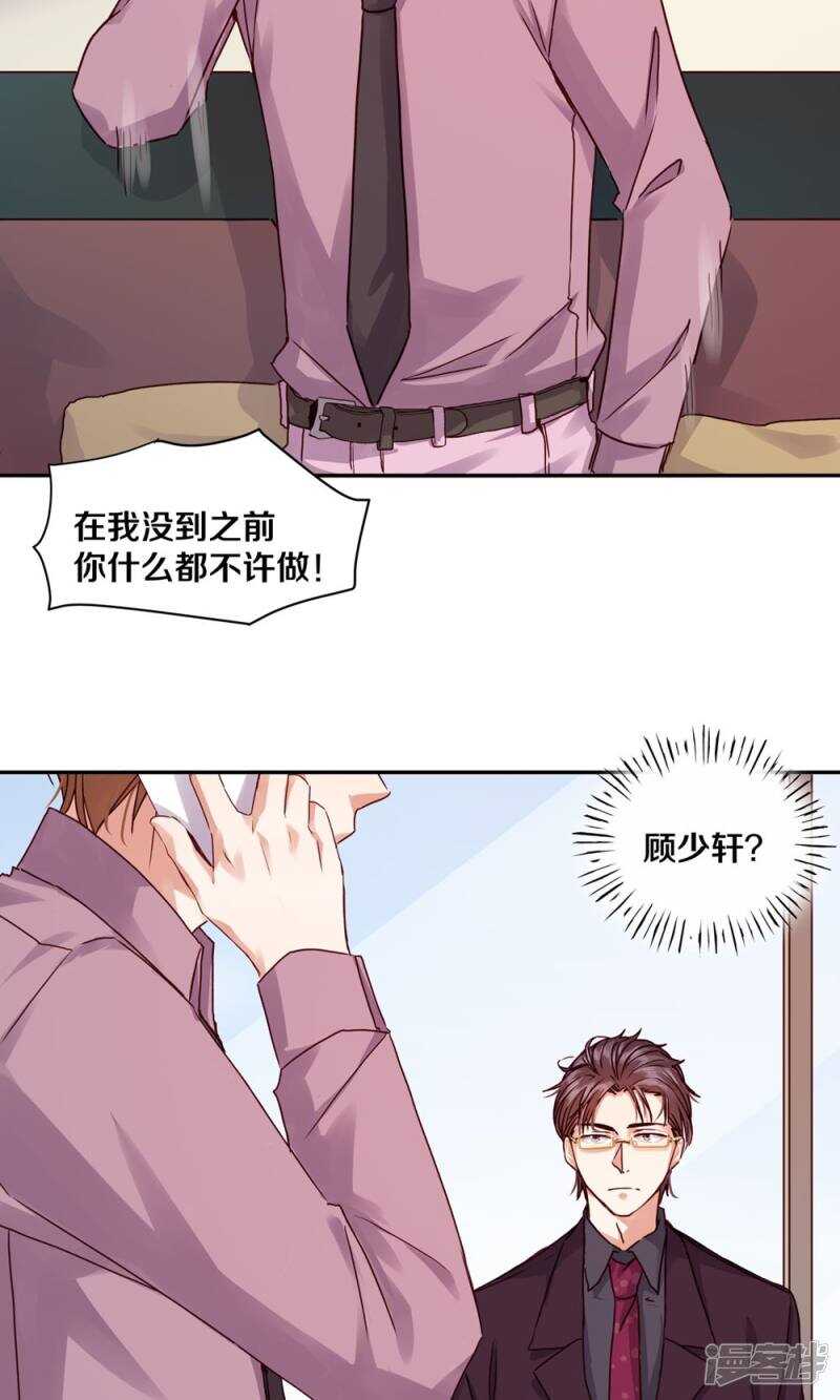 《恶魔的宠妻》漫画最新章节172 我是支撑你活下去的人免费下拉式在线观看章节第【23】张图片