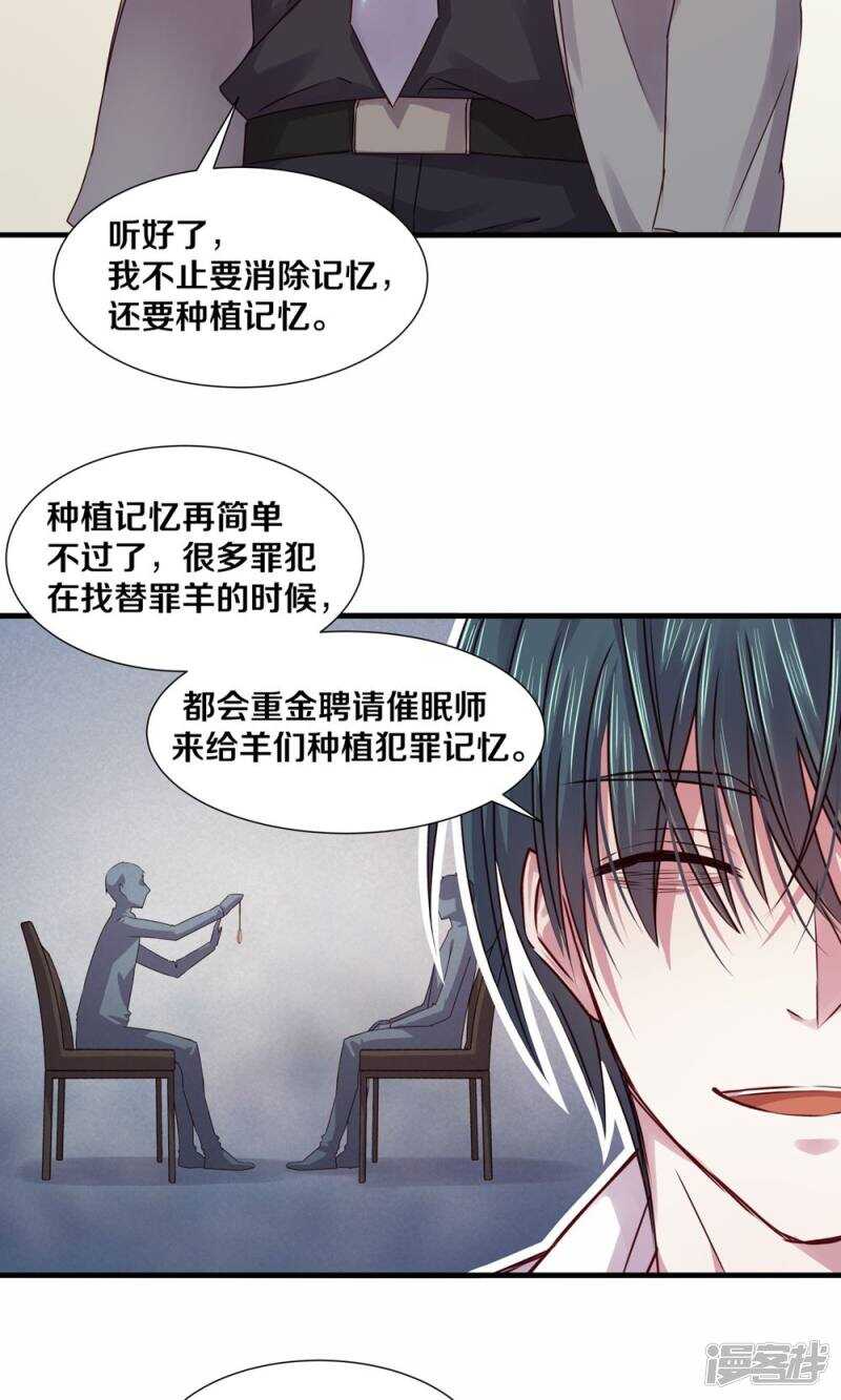 《恶魔的宠妻》漫画最新章节175 不要让她再失望了免费下拉式在线观看章节第【15】张图片