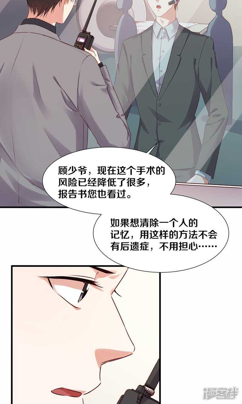 《恶魔的宠妻》漫画最新章节175 不要让她再失望了免费下拉式在线观看章节第【6】张图片