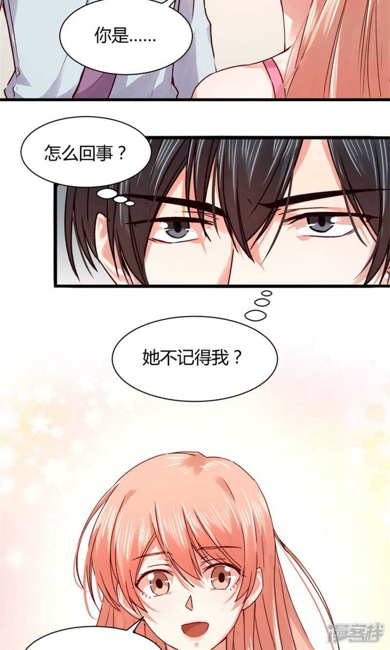 《恶魔的宠妻》漫画最新章节176 好久不见免费下拉式在线观看章节第【20】张图片