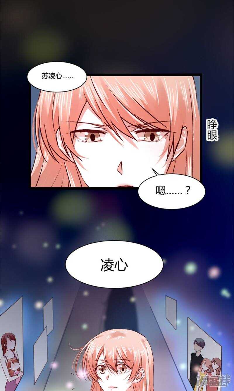 《恶魔的宠妻》漫画最新章节176 好久不见免费下拉式在线观看章节第【3】张图片