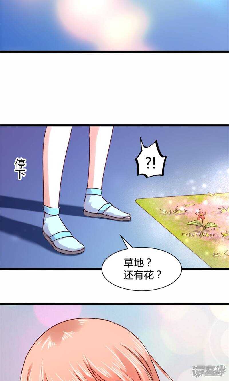 《恶魔的宠妻》漫画最新章节176 好久不见免费下拉式在线观看章节第【7】张图片