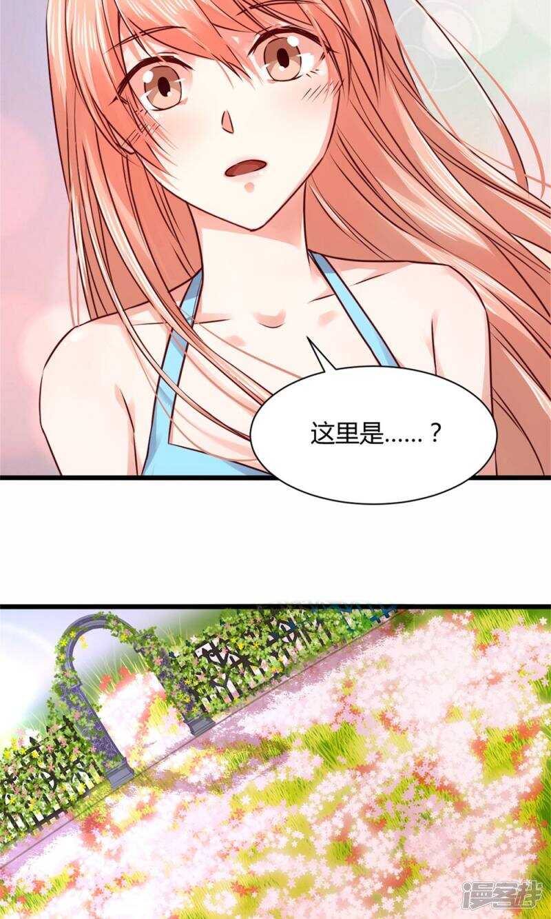 《恶魔的宠妻》漫画最新章节176 好久不见免费下拉式在线观看章节第【8】张图片