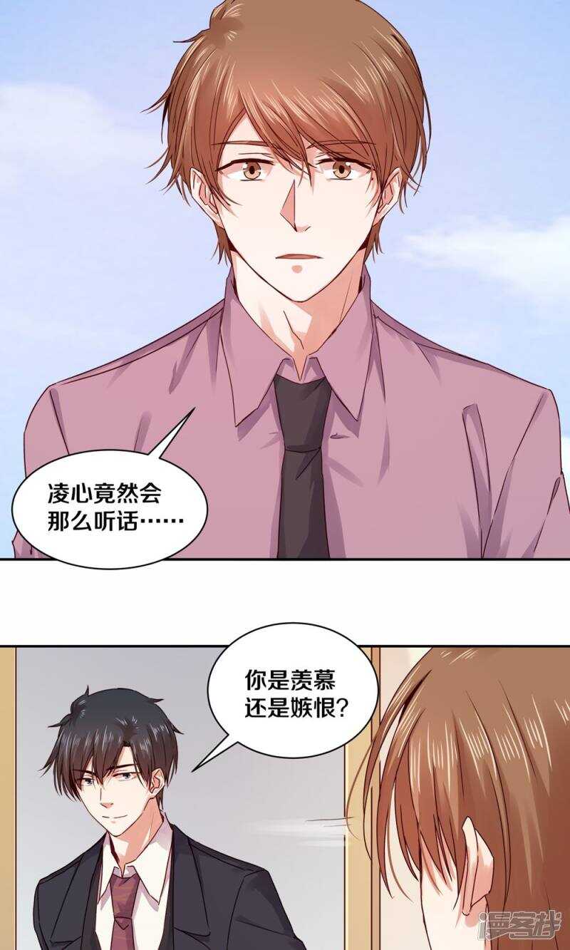 《恶魔的宠妻》漫画最新章节179 遗嘱，我知道了免费下拉式在线观看章节第【18】张图片