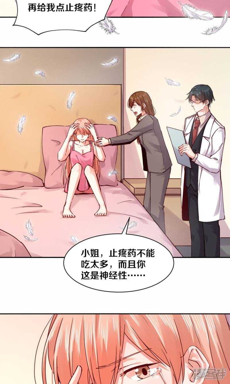 《恶魔的宠妻》漫画最新章节179 遗嘱，我知道了免费下拉式在线观看章节第【8】张图片