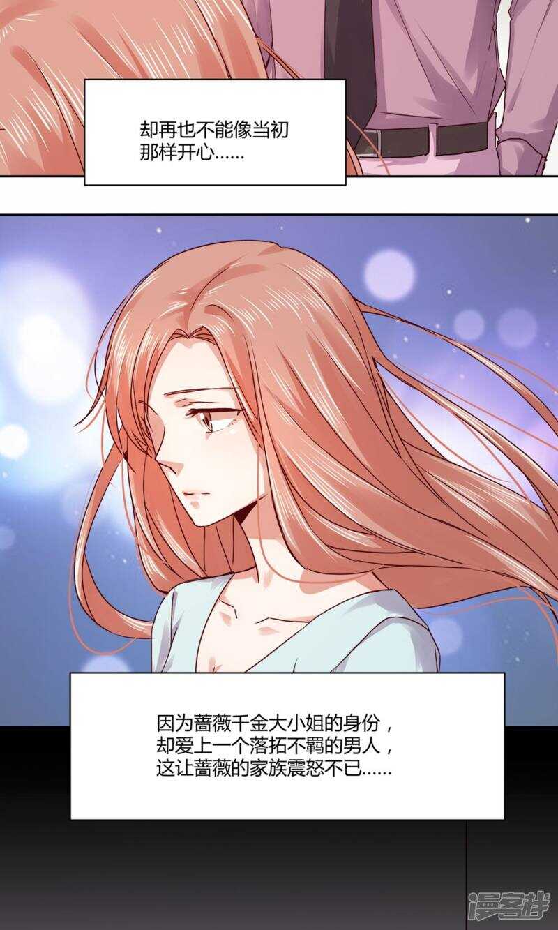 《恶魔的宠妻》漫画最新章节181 我选择做麻雀免费下拉式在线观看章节第【24】张图片